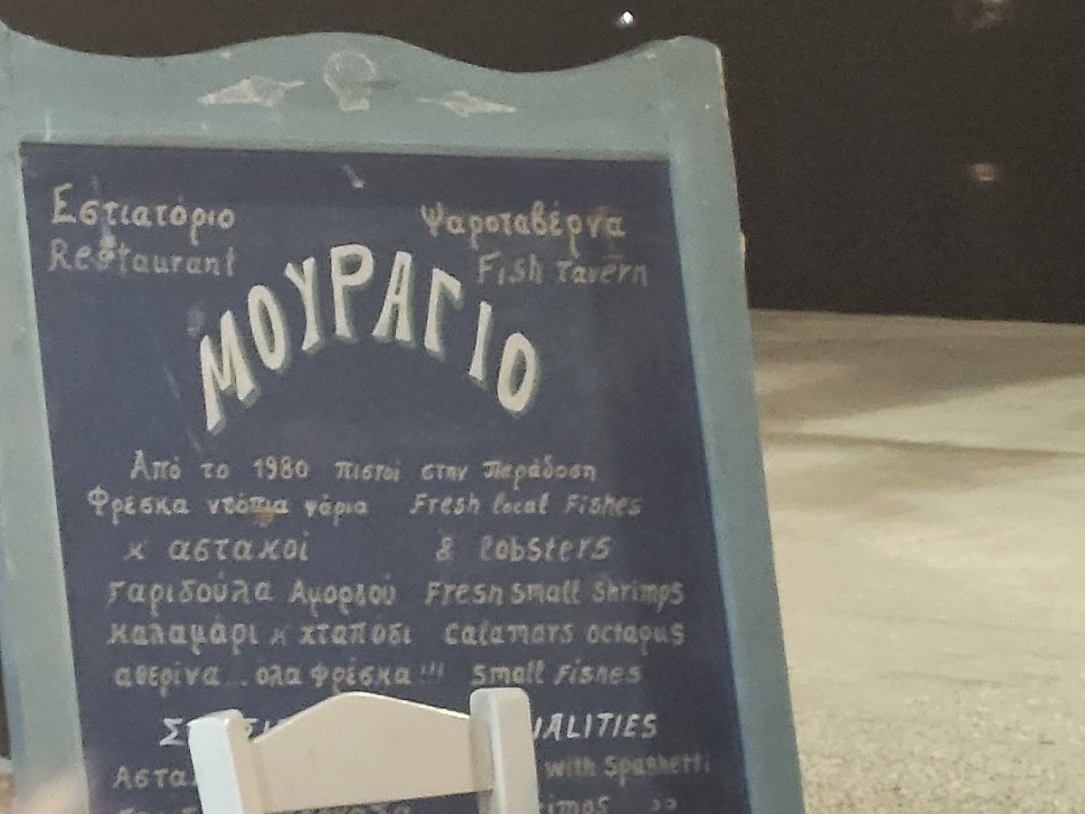 Menu Mouragio Taverna-2